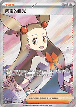 Jasmine's Gaze Card Front