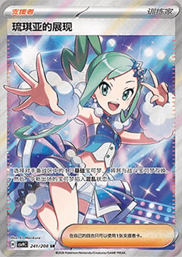 Lisia's Appeal Card Front