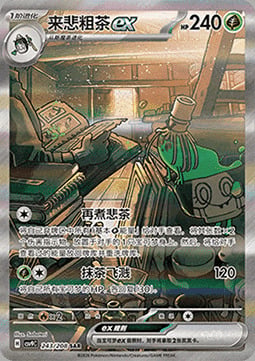 Sinistcha ex Card Front