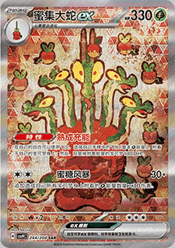 Hydrapple ex Card Front