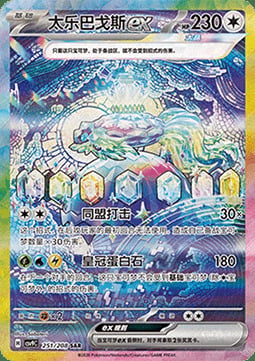 Terapagos ex Card Front