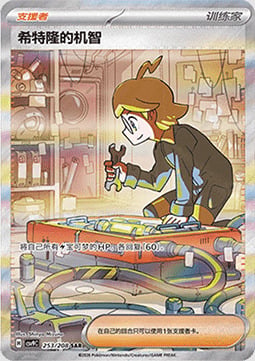 Arguzia di Lem Card Front