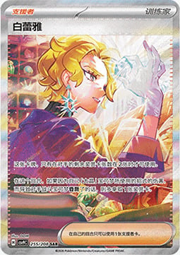 Briar Card Front