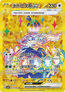 Terapagos ex Card Front