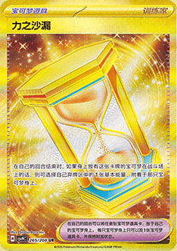 Powerglass Card Front