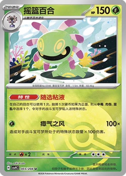 Cradily Card Front