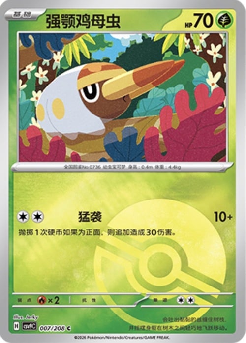 Grubbin Card Front