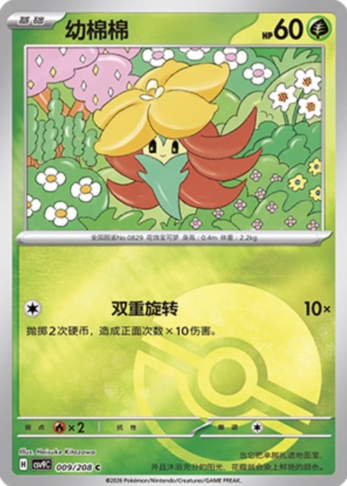 Gossifleur Card Front