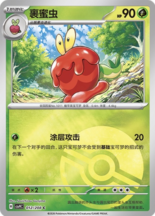 Dipplin Card Front
