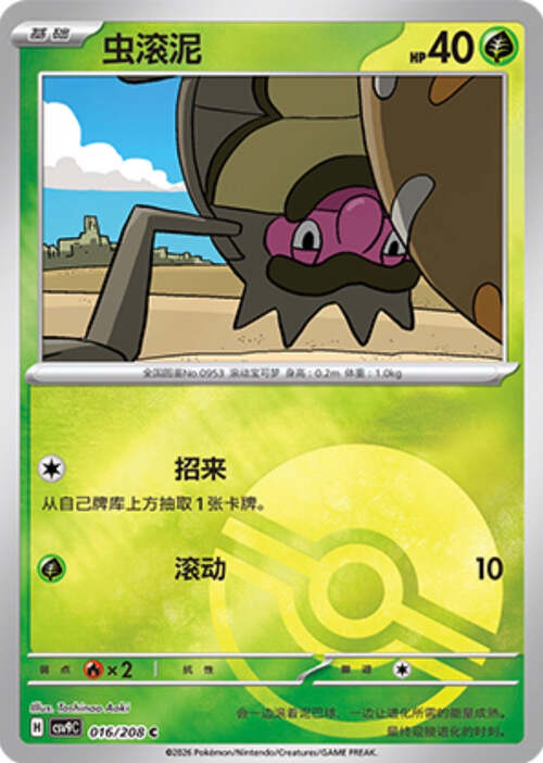 Rellor Card Front