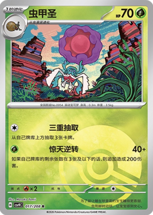 Rabsca Card Front
