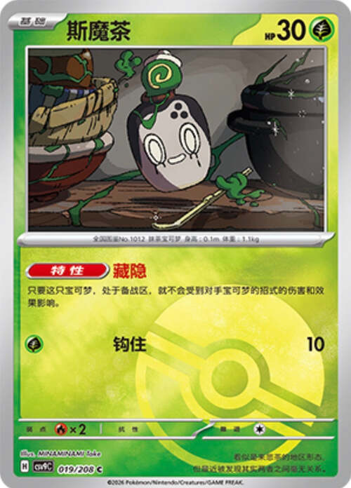 Poltchageist Card Front