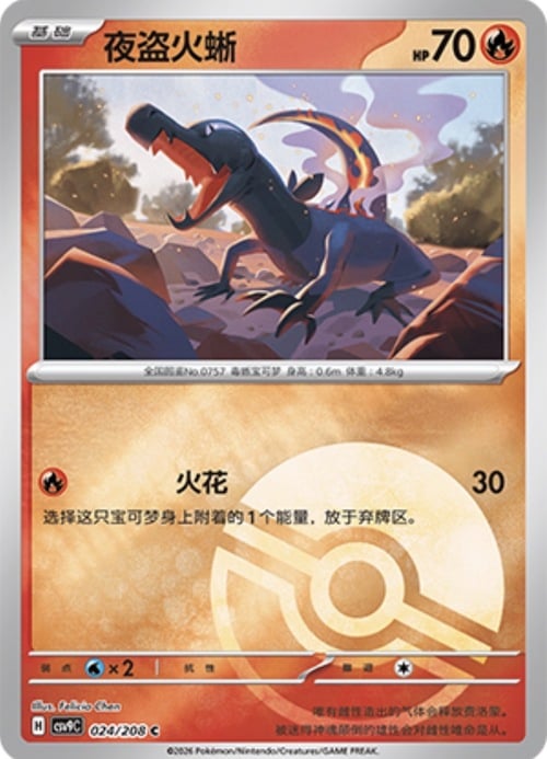 Salandit Card Front