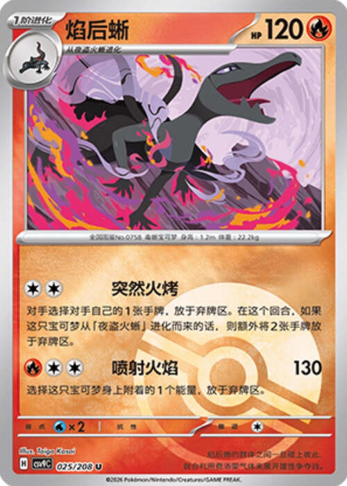 Salazzle Card Front