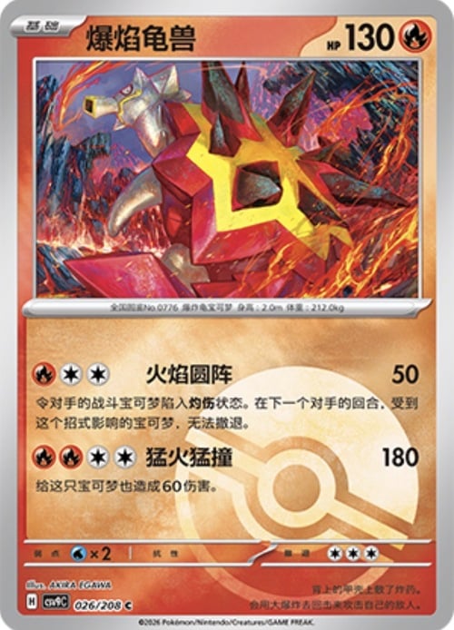 Turtonator Card Front
