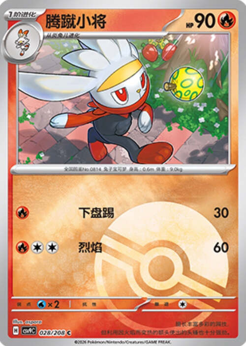 Raboot Card Front