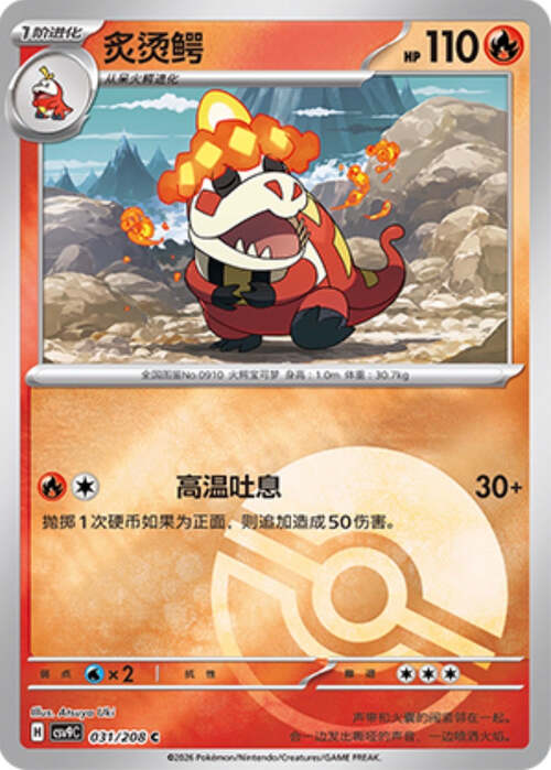 Crocalor Card Front