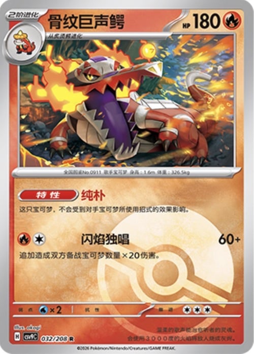 Skeledirge Card Front