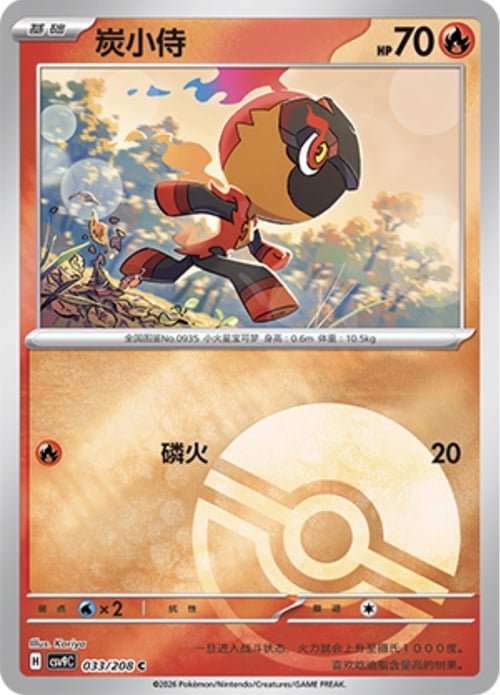 Charcadet Card Front