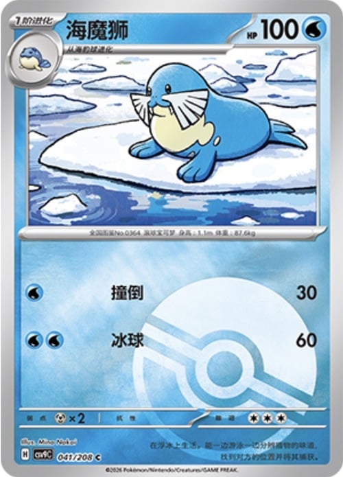 Sealeo Card Front
