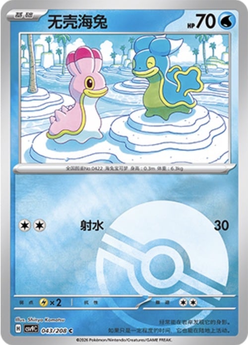 Shellos Card Front