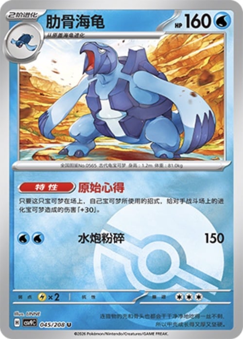 Carracosta Card Front