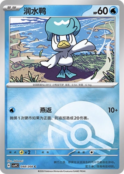 Quaxly Card Front