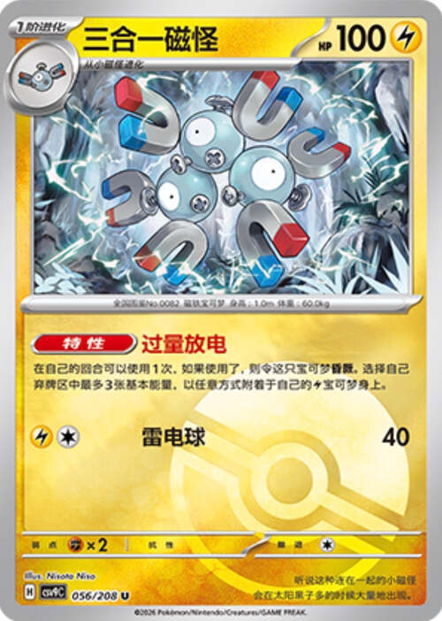 Magneton Card Front