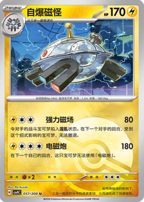 Magnezone Card Front
