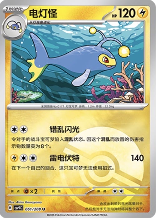 Lanturn Card Front