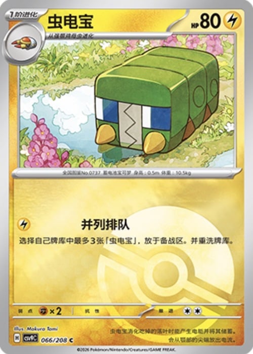 Charjabug Card Front