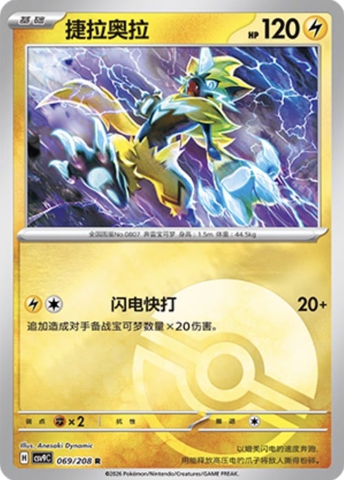 Zeraora Card Front