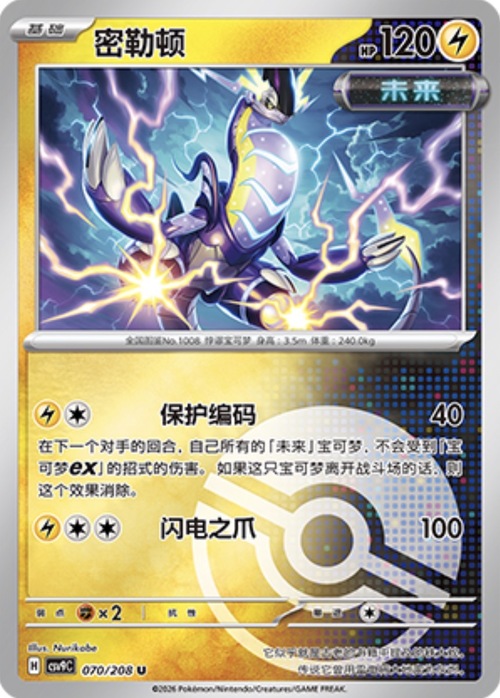 Miraidon Card Front