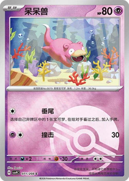 Slowpoke Card Front