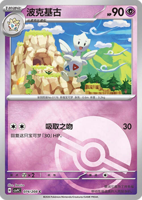 Togetic [Miracle Shift | Mini-Metronome] Frente