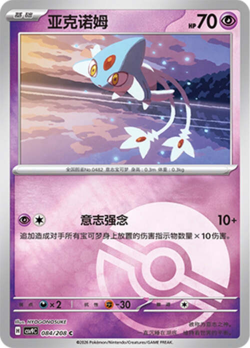 Azelf Card Front