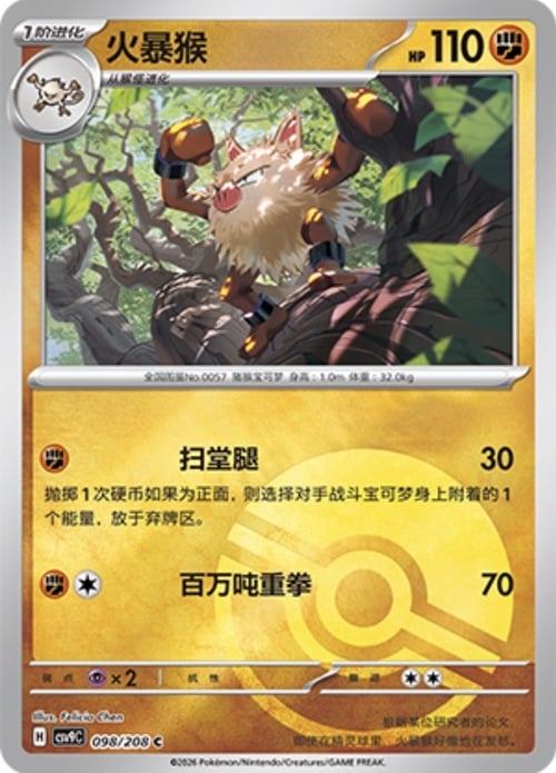 Primeape Card Front