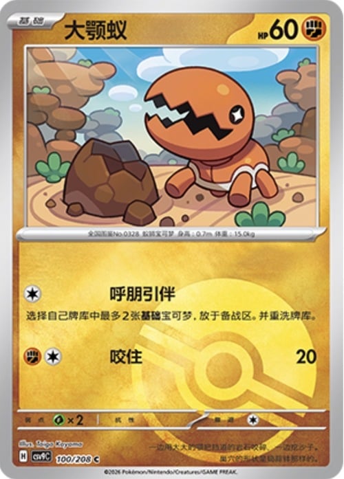 Trapinch Card Front