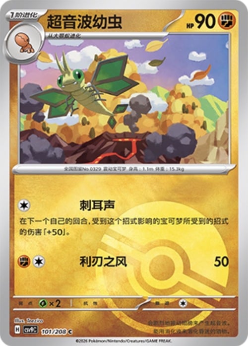 Vibrava Card Front