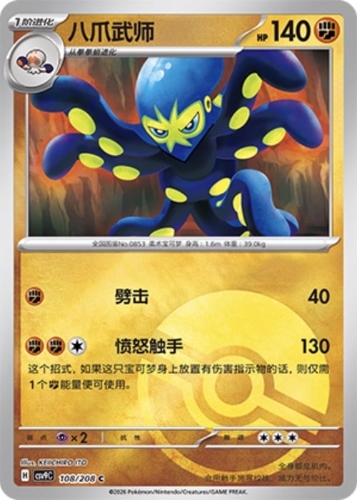 Grapploct Card Front