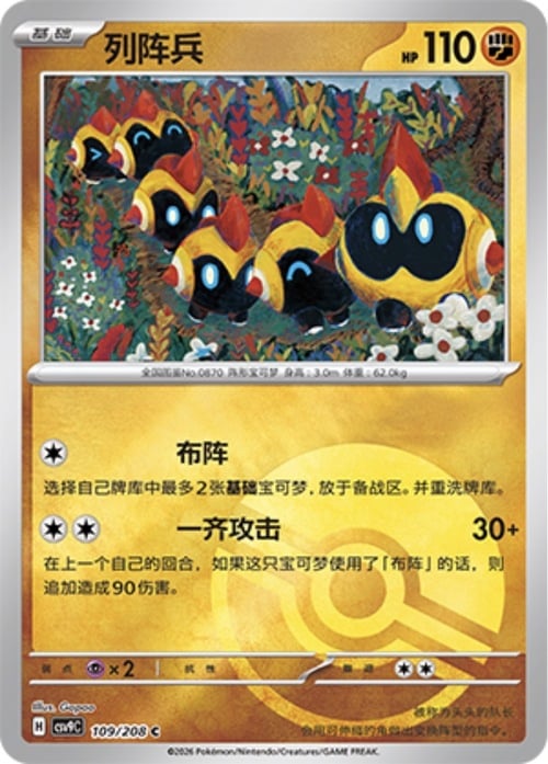 Falinks Card Front