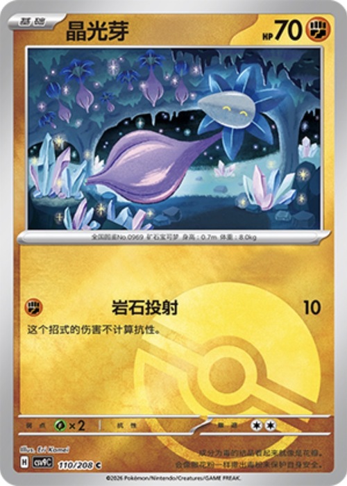 Glimmet Card Front