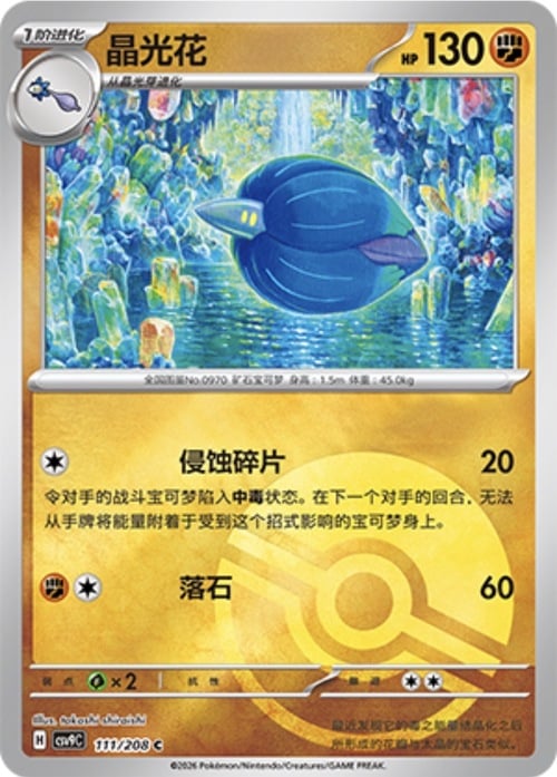 Glimmora Card Front