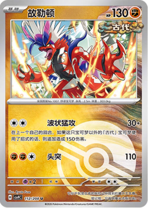 Koraidon Card Front