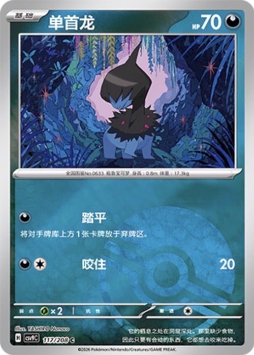 Deino Card Front