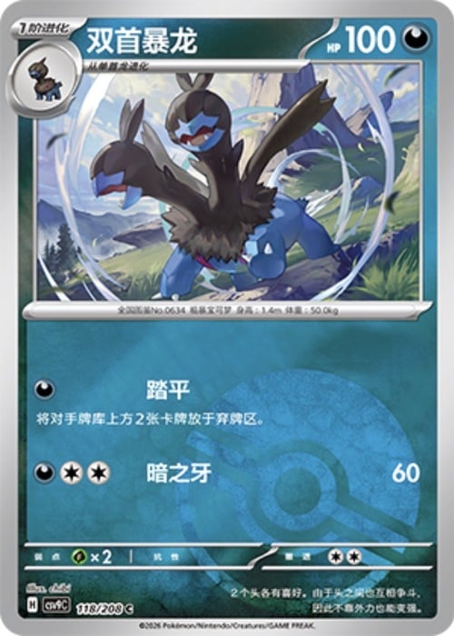 Zweilous Card Front