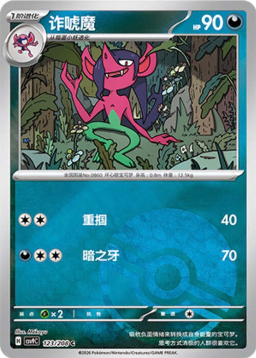 Morgrem Card Front