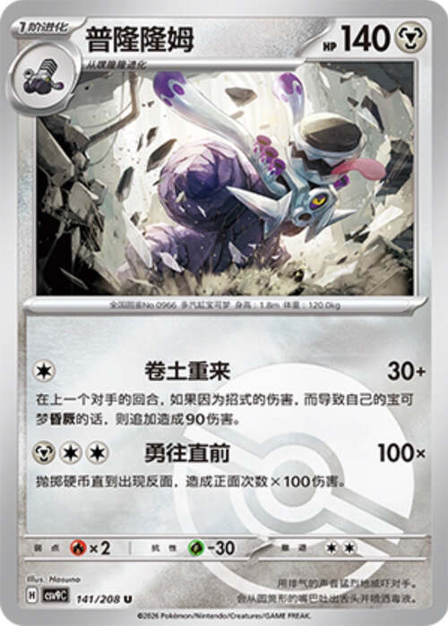 Revavroom Card Front