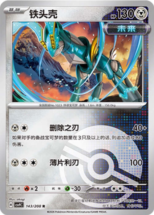 Dialga Card Front