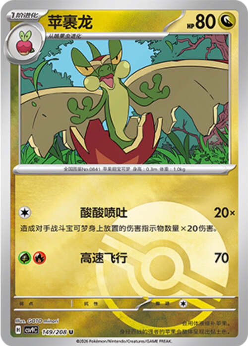 Flapple Card Front
